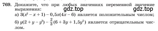 Условие номер 769 (страница 159) гдз по алгебре 7 класс Макарычев, Миндюк, учебник