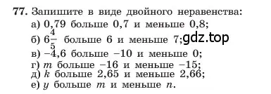Условие номер 77 (страница 21) гдз по алгебре 7 класс Макарычев, Миндюк, учебник