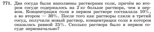 Условие номер 771 (страница 160) гдз по алгебре 7 класс Макарычев, Миндюк, учебник