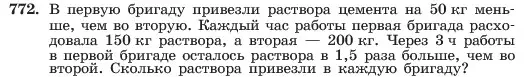 Условие номер 772 (страница 160) гдз по алгебре 7 класс Макарычев, Миндюк, учебник