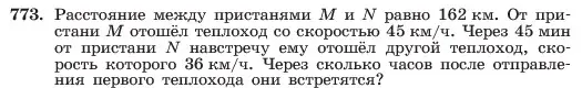 Условие номер 773 (страница 160) гдз по алгебре 7 класс Макарычев, Миндюк, учебник