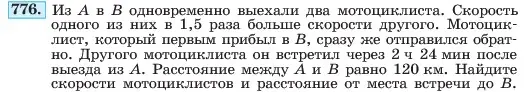 Условие номер 776 (страница 160) гдз по алгебре 7 класс Макарычев, Миндюк, учебник