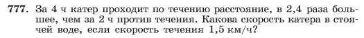 Условие номер 777 (страница 160) гдз по алгебре 7 класс Макарычев, Миндюк, учебник