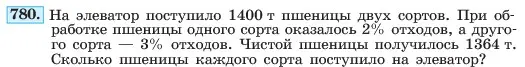 Условие номер 780 (страница 161) гдз по алгебре 7 класс Макарычев, Миндюк, учебник