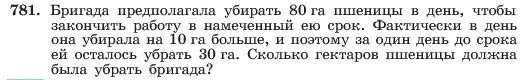 Условие номер 781 (страница 161) гдз по алгебре 7 класс Макарычев, Миндюк, учебник