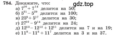 Условие номер 784 (страница 161) гдз по алгебре 7 класс Макарычев, Миндюк, учебник