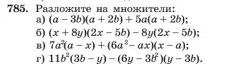 Условие номер 785 (страница 161) гдз по алгебре 7 класс Макарычев, Миндюк, учебник