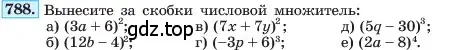 Условие номер 788 (страница 161) гдз по алгебре 7 класс Макарычев, Миндюк, учебник