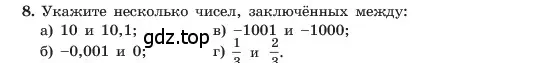 Условие номер 8 (страница 10) гдз по алгебре 7 класс Макарычев, Миндюк, учебник