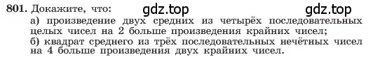 Условие номер 801 (страница 163) гдз по алгебре 7 класс Макарычев, Миндюк, учебник