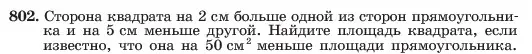 Условие номер 802 (страница 163) гдз по алгебре 7 класс Макарычев, Миндюк, учебник