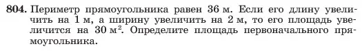 Условие номер 804 (страница 163) гдз по алгебре 7 класс Макарычев, Миндюк, учебник