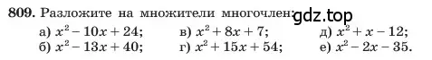 Условие номер 809 (страница 163) гдз по алгебре 7 класс Макарычев, Миндюк, учебник