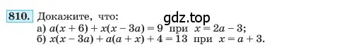 Условие номер 810 (страница 164) гдз по алгебре 7 класс Макарычев, Миндюк, учебник