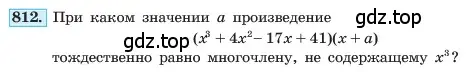 Условие номер 812 (страница 164) гдз по алгебре 7 класс Макарычев, Миндюк, учебник