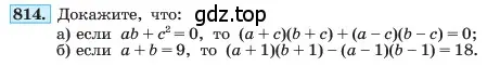 Условие номер 814 (страница 164) гдз по алгебре 7 класс Макарычев, Миндюк, учебник