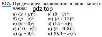 Условие номер 815 (страница 168) гдз по алгебре 7 класс Макарычев, Миндюк, учебник