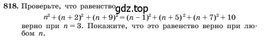 Условие номер 818 (страница 168) гдз по алгебре 7 класс Макарычев, Миндюк, учебник
