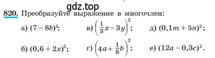 Условие номер 820 (страница 168) гдз по алгебре 7 класс Макарычев, Миндюк, учебник