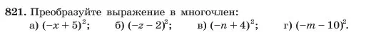 Условие номер 821 (страница 169) гдз по алгебре 7 класс Макарычев, Миндюк, учебник