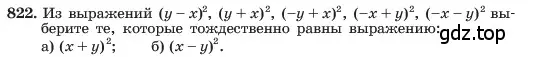 Условие номер 822 (страница 169) гдз по алгебре 7 класс Макарычев, Миндюк, учебник