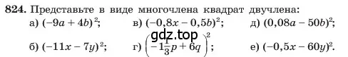 Условие номер 824 (страница 169) гдз по алгебре 7 класс Макарычев, Миндюк, учебник