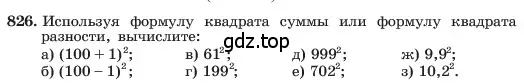 Условие номер 826 (страница 169) гдз по алгебре 7 класс Макарычев, Миндюк, учебник