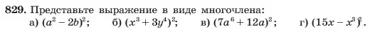 Условие номер 829 (страница 169) гдз по алгебре 7 класс Макарычев, Миндюк, учебник