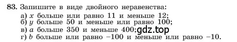 Условие номер 83 (страница 22) гдз по алгебре 7 класс Макарычев, Миндюк, учебник