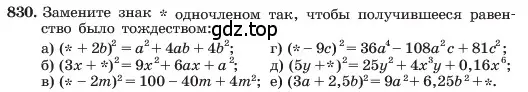 Условие номер 830 (страница 169) гдз по алгебре 7 класс Макарычев, Миндюк, учебник