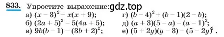 Условие номер 833 (страница 170) гдз по алгебре 7 класс Макарычев, Миндюк, учебник