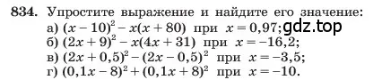 Условие номер 834 (страница 170) гдз по алгебре 7 класс Макарычев, Миндюк, учебник