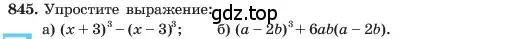 Условие номер 845 (страница 171) гдз по алгебре 7 класс Макарычев, Миндюк, учебник