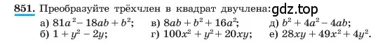 Условие номер 851 (страница 172) гдз по алгебре 7 класс Макарычев, Миндюк, учебник