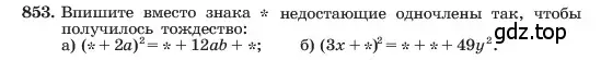 Условие номер 853 (страница 172) гдз по алгебре 7 класс Макарычев, Миндюк, учебник