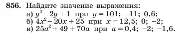 Условие номер 856 (страница 173) гдз по алгебре 7 класс Макарычев, Миндюк, учебник