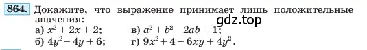 Условие номер 864 (страница 173) гдз по алгебре 7 класс Макарычев, Миндюк, учебник