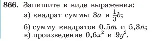 Условие номер 866 (страница 173) гдз по алгебре 7 класс Макарычев, Миндюк, учебник