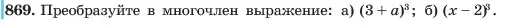 Условие номер 869 (страница 174) гдз по алгебре 7 класс Макарычев, Миндюк, учебник