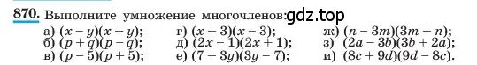 Условие номер 870 (страница 175) гдз по алгебре 7 класс Макарычев, Миндюк, учебник