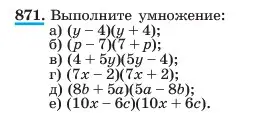 Условие номер 871 (страница 175) гдз по алгебре 7 класс Макарычев, Миндюк, учебник