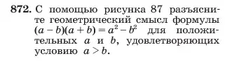 Условие номер 872 (страница 175) гдз по алгебре 7 класс Макарычев, Миндюк, учебник