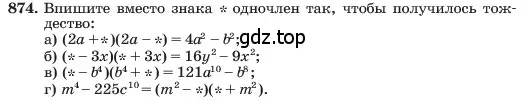Условие номер 874 (страница 176) гдз по алгебре 7 класс Макарычев, Миндюк, учебник