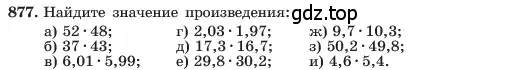 Условие номер 877 (страница 176) гдз по алгебре 7 класс Макарычев, Миндюк, учебник