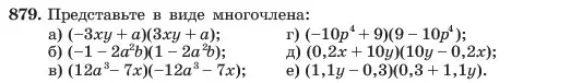 Условие номер 879 (страница 176) гдз по алгебре 7 класс Макарычев, Миндюк, учебник