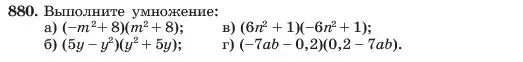 Условие номер 880 (страница 176) гдз по алгебре 7 класс Макарычев, Миндюк, учебник