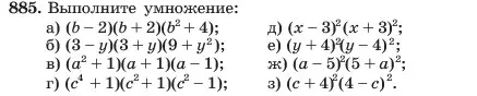 Условие номер 885 (страница 177) гдз по алгебре 7 класс Макарычев, Миндюк, учебник