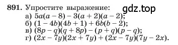 Условие номер 891 (страница 178) гдз по алгебре 7 класс Макарычев, Миндюк, учебник