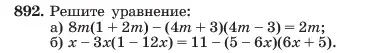 Условие номер 892 (страница 178) гдз по алгебре 7 класс Макарычев, Миндюк, учебник