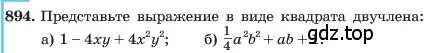 Условие номер 894 (страница 178) гдз по алгебре 7 класс Макарычев, Миндюк, учебник